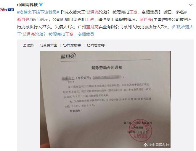 负面缠身的蓝月亮却在筹划上市?