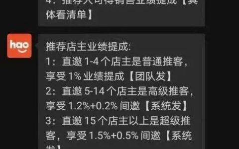 好衣库电商平台涉嫌传销，遭消费者实名举报