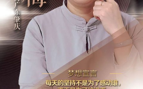 张炜梅：我选择一路奔跑