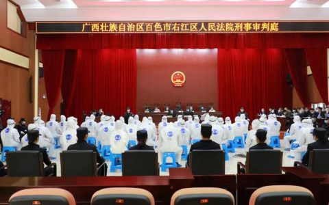 “隆盈天下平台”传销案今日开庭，黄某晖等43人受审！