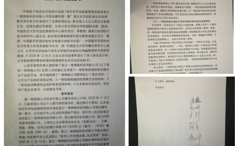 “一哥悠购”涉嫌传销被冻账后更名“四季秀”：邀请专家出具《法律咨询意见书》能辩白？