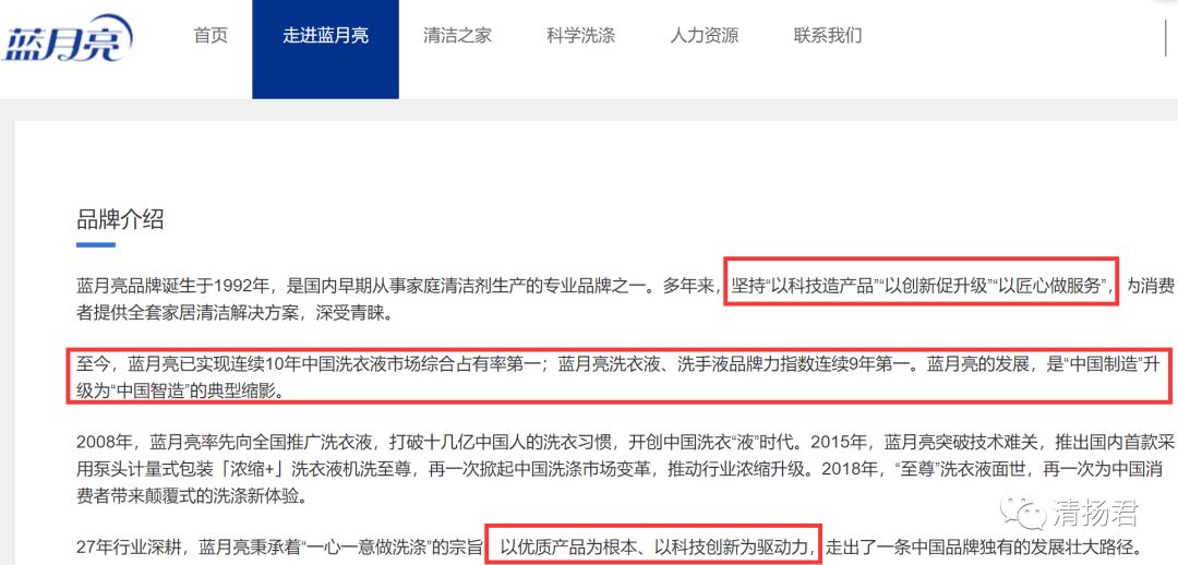 蓝月亮连载一：创始人罗秋平洗脑、骂人录音遭曝光爆粗口称一个老婆不够用