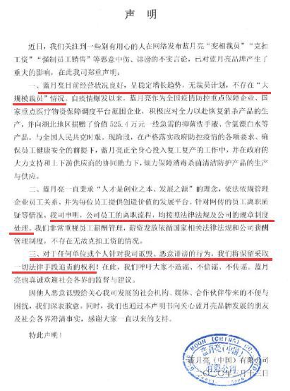 负面缠身的蓝月亮却在筹划上市?