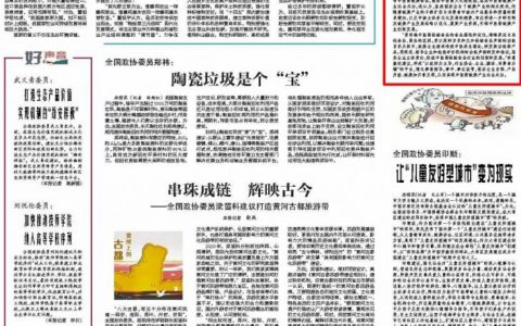 全国政协委员李惠森建议：推动中医药健康产业科学发展