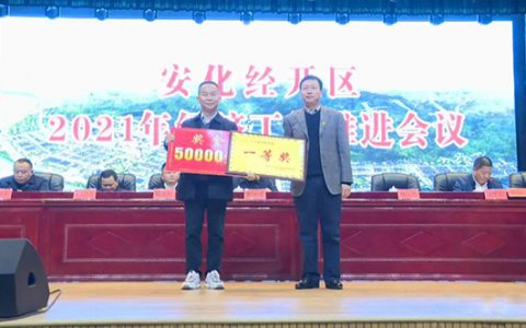 湖南华莱荣获“2020年度纳税贡献一等奖”