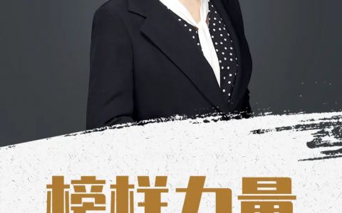 马红：心中有光，不惧路长