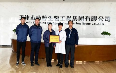 康婷集团荣获“安全生产先进单位”称号