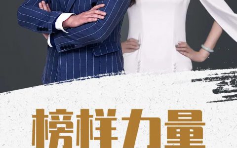 王亮、侯文俊伉俪 ：路是自己走的，能走多远得靠自己