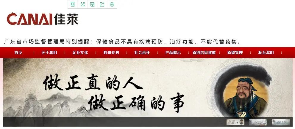 佳莱如何“作”到直销变传销?盘点佳莱科技相关违规事迹