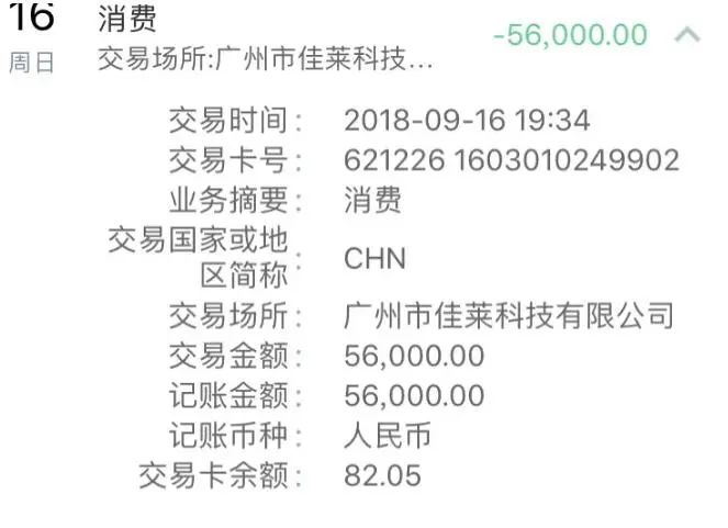 佳莱如何“作”到直销变传销？盘点佳莱科技相关违规事迹