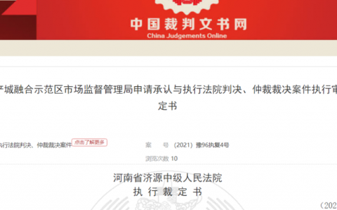 风漾科技成都有限公司因涉嫌传销被强制罚没5900多万元