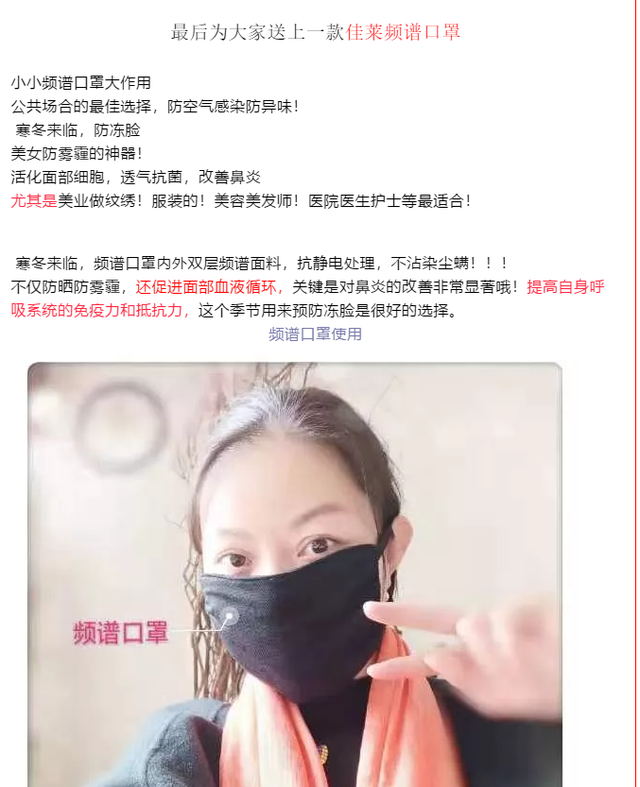 佳莱如何“作”到直销变传销？盘点佳莱科技相关违规事迹