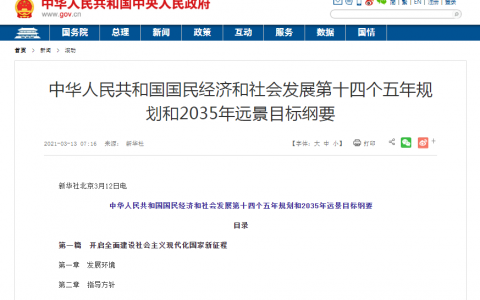 “十四五”规划纲要定了！推动中医药传承创新要这么干！