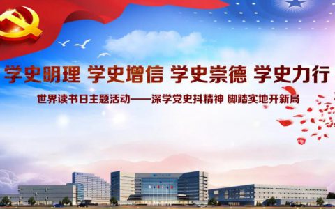 康婷集团党支部组织开展学党史交流活动