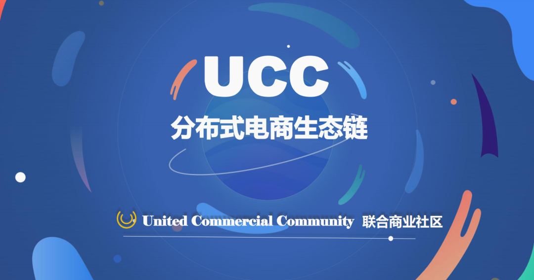 新零售黑金公社的币圈游戏：1枚UCT价格近2万元