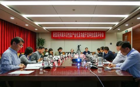 新型系列海洋活性肽产业化及功能开发科技成果评价会在京顺利召开