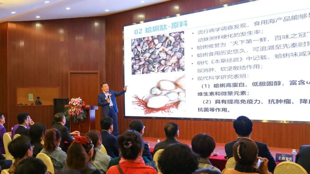 康尔生物海洋生物活性肽科研成果发布会隆重举行