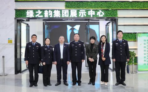 长沙市公安局知识产权犯罪侦查支队领导一行莅临绿之韵调研指导