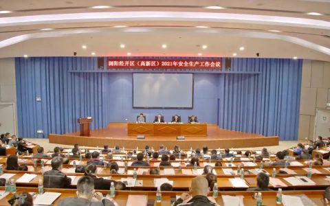 绿之韵集团荣获浏阳经开区（高新区）2020年度“安全生产先进单位”称号