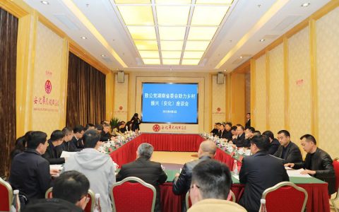 胡国安董事长陪同湖南省政协副主席胡旭晟一行赴安化考察调研
