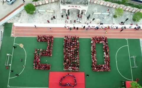 第210所｜尚赫韩亚会小学揭牌