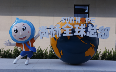 科技创新驱动绿色发展 尚赫全速打造全球总部