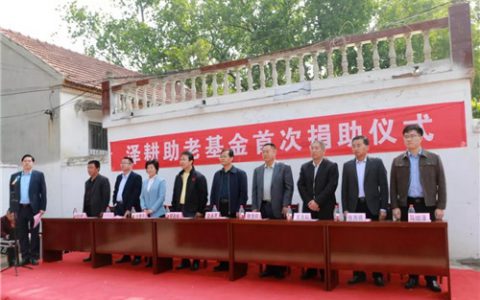 爱心助桑梓 康尔邹圣灿捐助100万助老基金