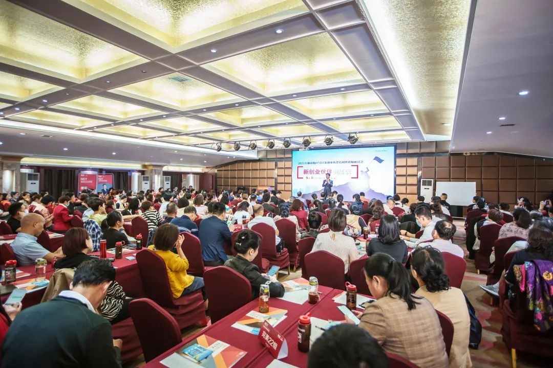 完美公司湖南举办2021年首期“NDT新创业伙伴培训暨讲师研讨会”