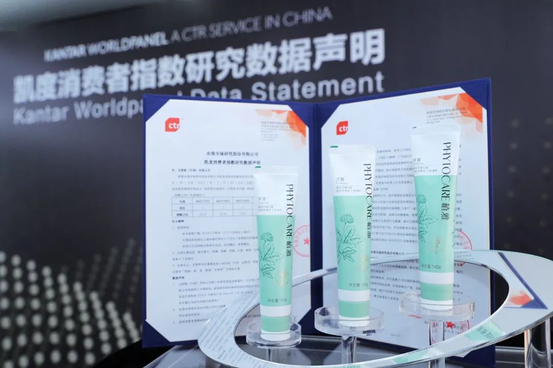 植雅牙膏连续五年居中国城市家庭天然草本类牙膏销售额第一