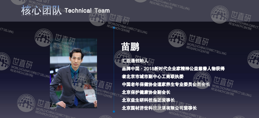 揭秘国材济世的“大单模式”：官方与经销商签订合作协议，承诺配送原始股