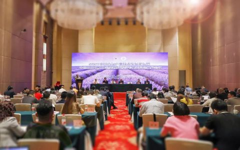 无限极受邀参加2021中国香氛产业技术发展论坛