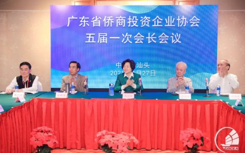 古润金董事长出席“百名侨商潮汕行”推进构建“双循环”新格局