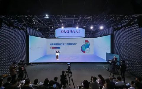 无限极、完美、三生、康宝莱出席保健食品行业“正能量行动”，行业将迎新一轮发展机遇！