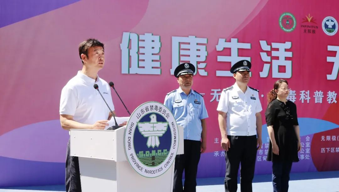 无限极携手中国禁毒基金会，在山东济南举行禁毒科普活动