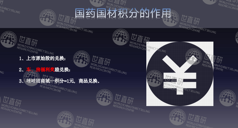 揭秘国材济世的“大单模式”：官方与经销商签订合作协议，承诺配送原始股