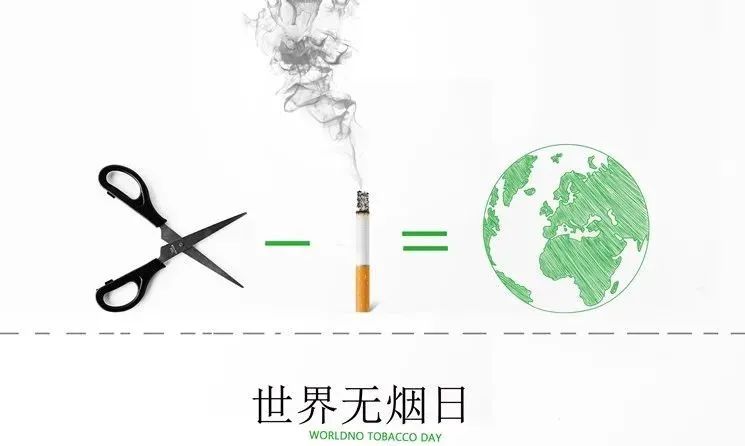 和治友德倡议：为了您和家人的健康 摒弃吸烟陋习 共创美好环境