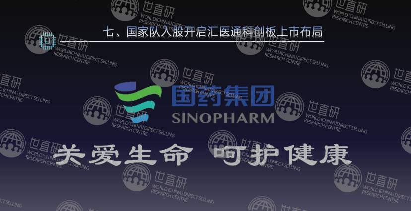 揭秘国材济世的“大单模式”：官方与经销商签订合作协议，承诺配送原始股