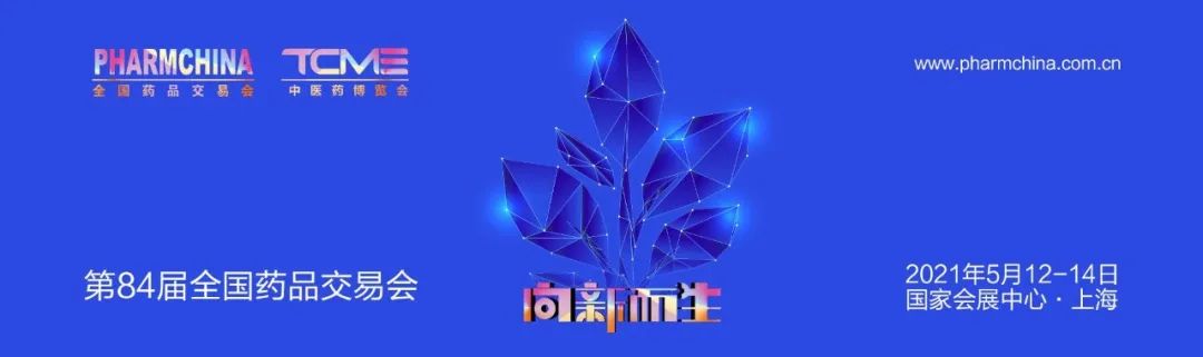 第84届药交会隆重启幕，金诃藏药大健康正扬帆起航！