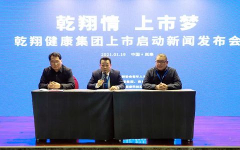 陕西乾翔健康科技股份有限公司因涉嫌传销被冻结4000万元