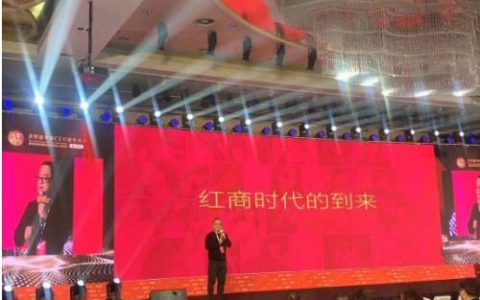 网红云商”传销案宣判，10名骨干最高获刑13年，多家关联公司账户被冻结！