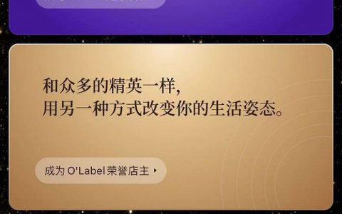 跨境电商洋葱集团赴美IPO：净利润大增但KOC模式陷传销争议