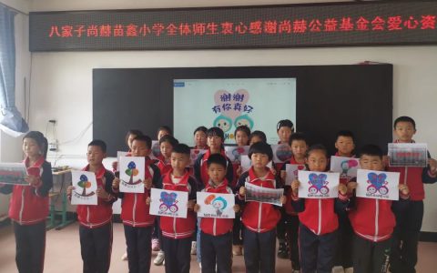 心怀大爱，撒播希望——寰宇爱心大使苗鑫暖心回访
