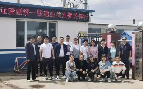 点燃希望，助梦飞翔——寰宇爱心大使张迪暖心回访