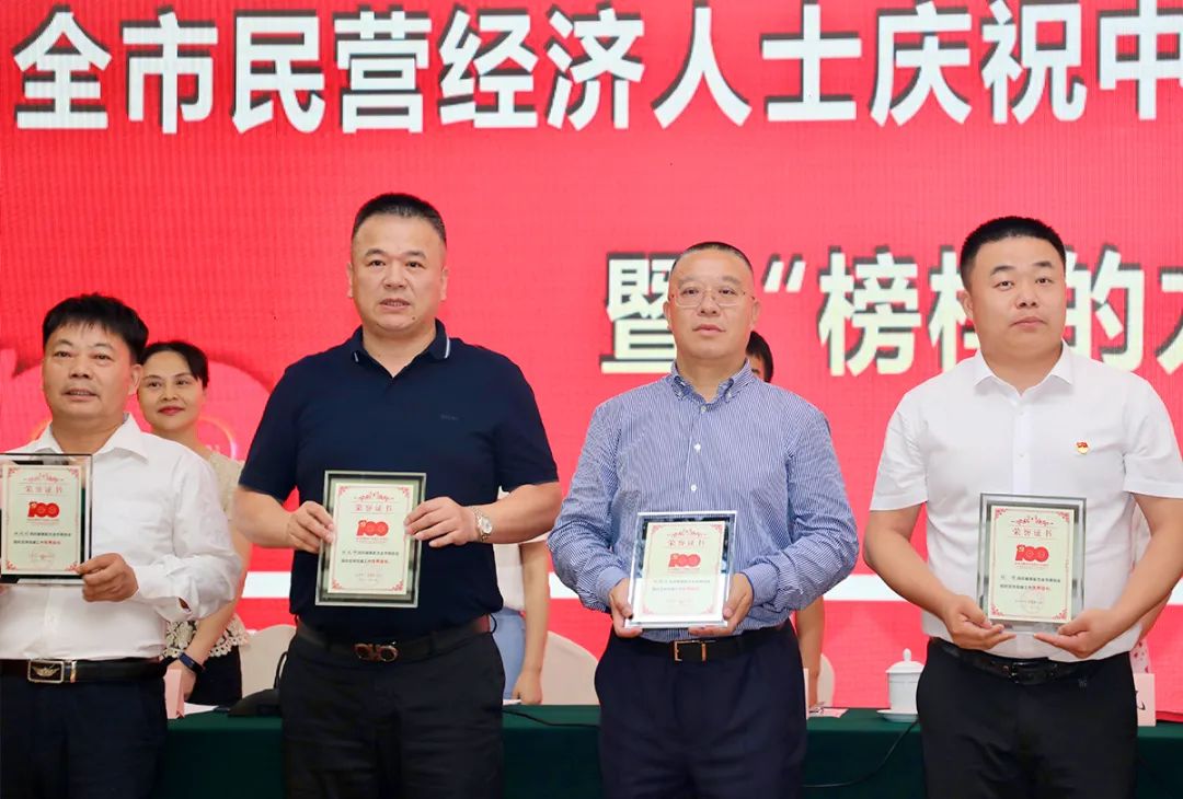 胡国安董事长获评“长沙市（工商联）商协会组织支持党建工作优秀会长”