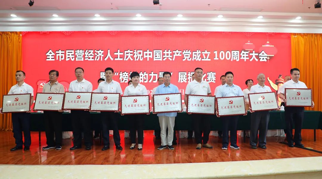 胡国安董事长获评“长沙市（工商联）商协会组织支持党建工作优秀会长”