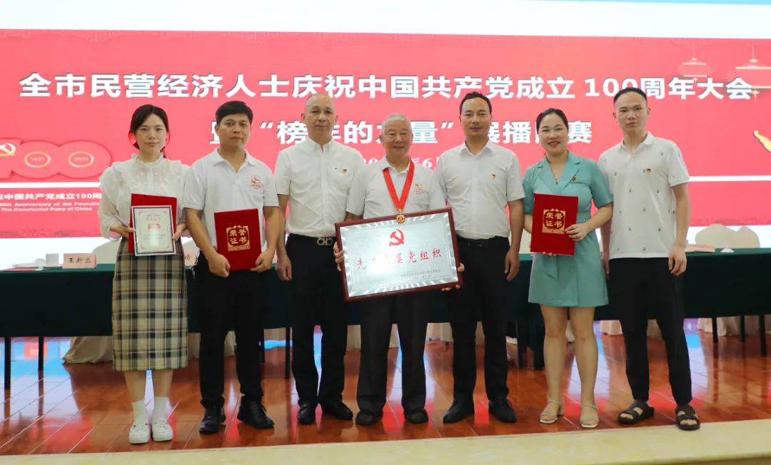 胡国安董事长获评“长沙市（工商联）商协会组织支持党建工作优秀会长”