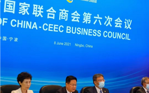 金天国际祖明军出席中国-中东欧国家联合商会第六次会议