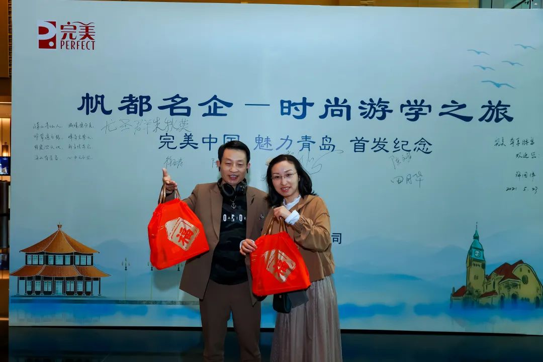 完美游学福利之“青岛时尚学习之旅”