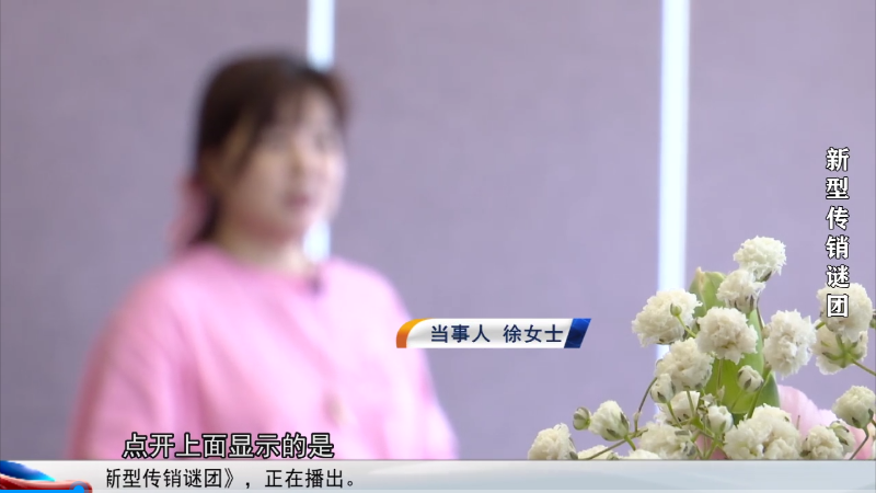 “今日爆团”是新型传销