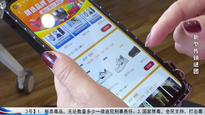 “今日爆团”是新型传销